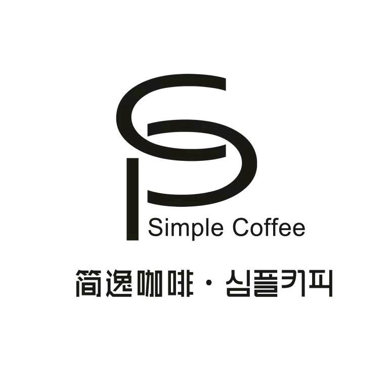 延吉简逸咖啡