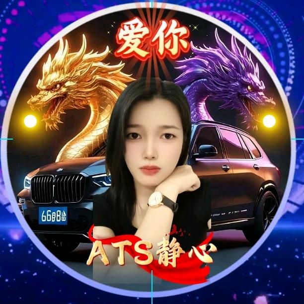 💎ATS👬💎静心（休息半年）