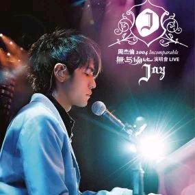 ω眸中客Jay