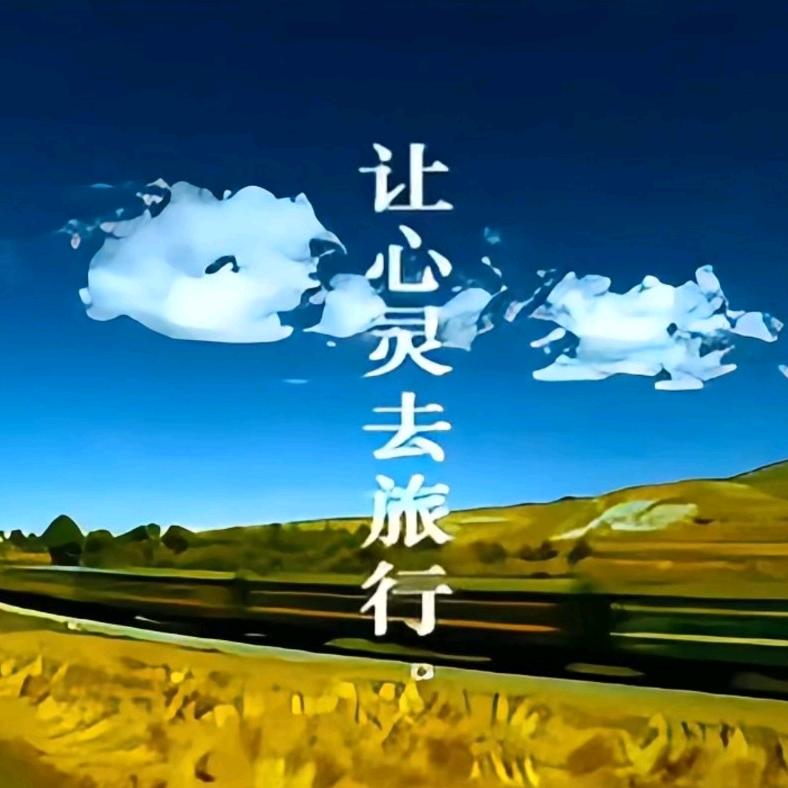 遇见乄
