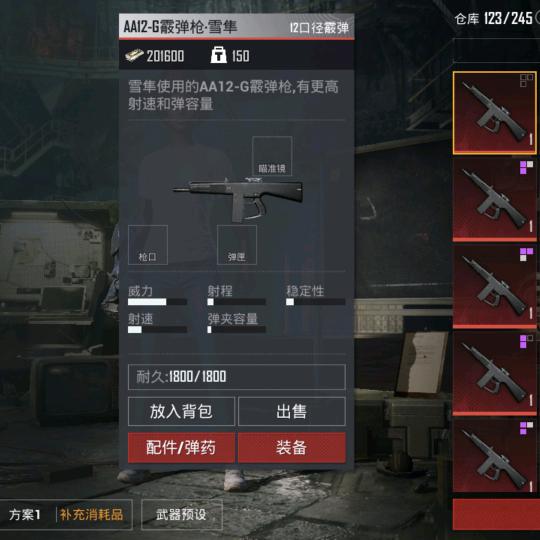 地铁逃生张世豪