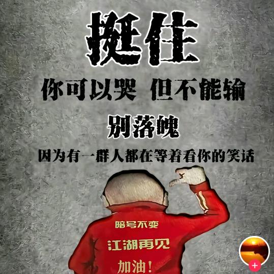 ↘爷的心☞累了↘