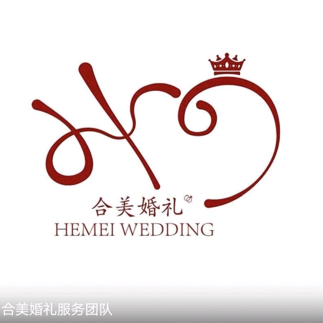 合美婚礼：团长