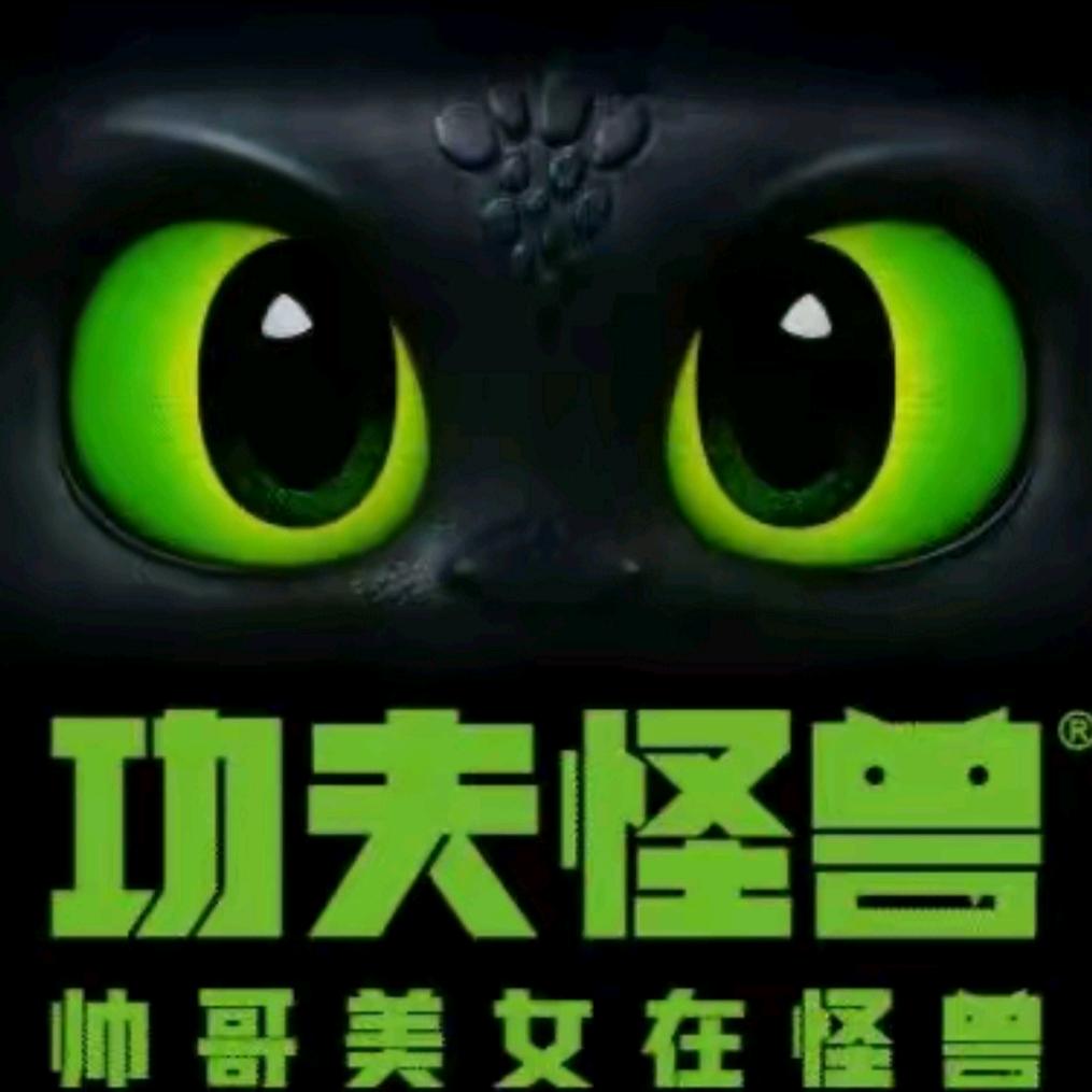 功夫怪兽·烧烤(祭城店)