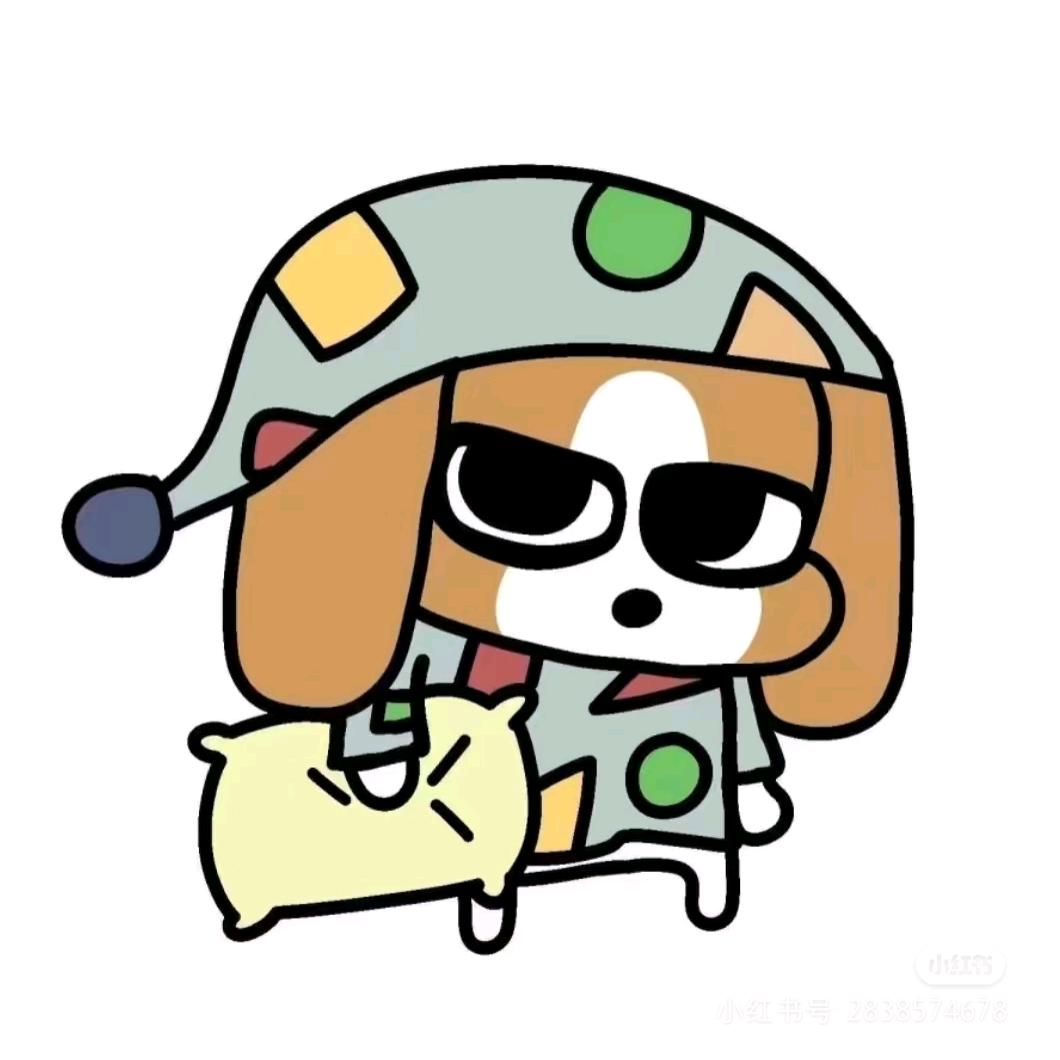 怜星