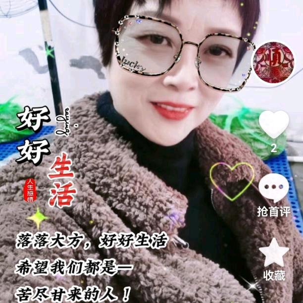 @快乐