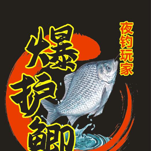 阿杜野钓