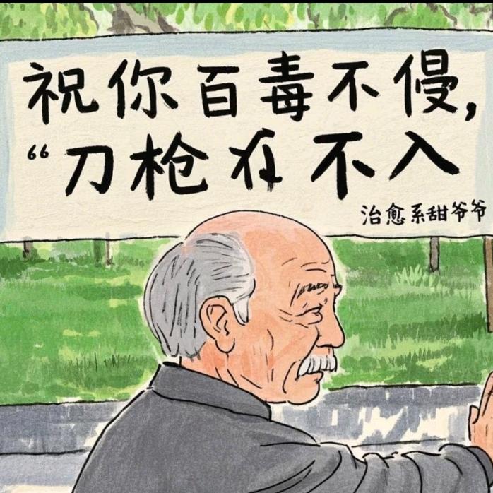 那些跟风句子