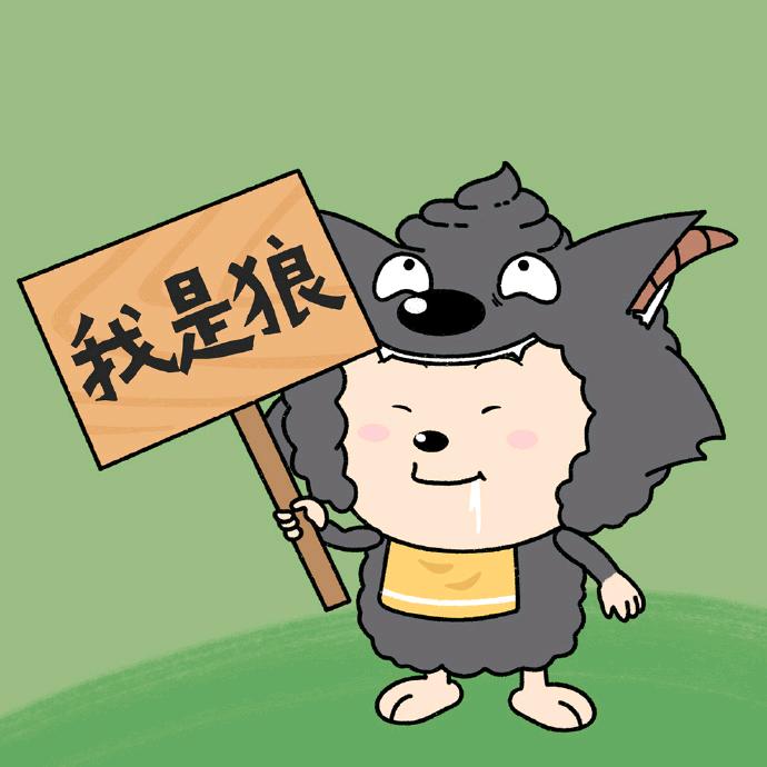 懒羊羊@小宇