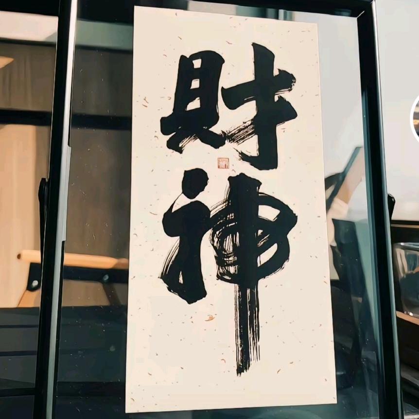 生活百味