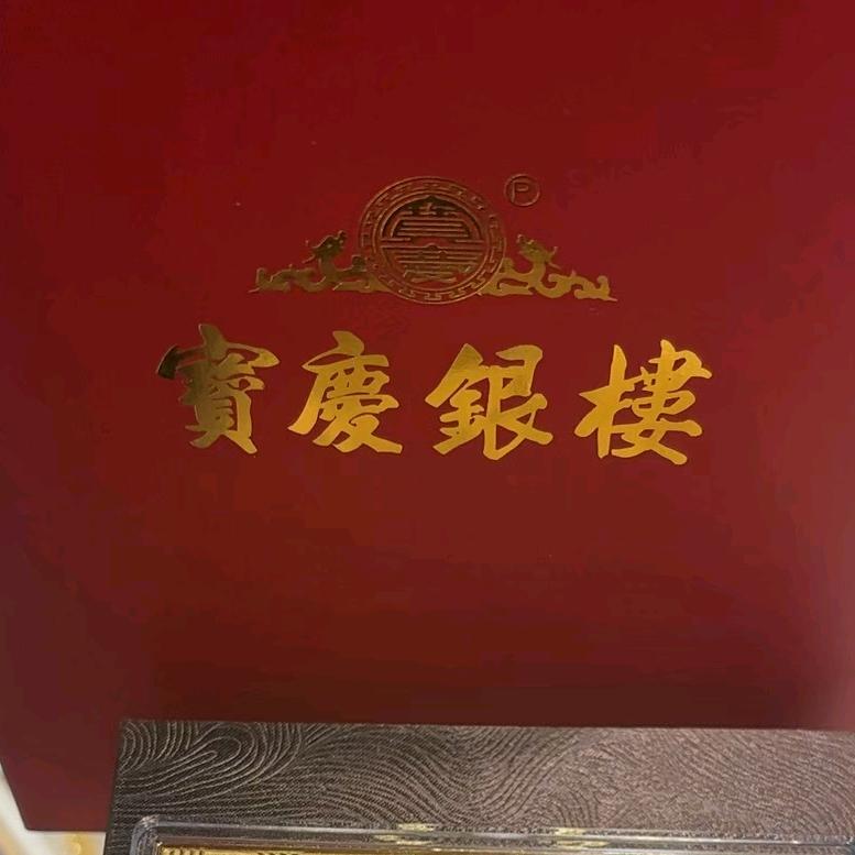 响水爱琴海宝庆银楼的娟子