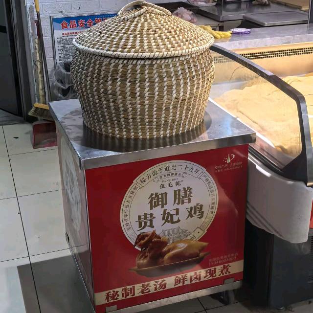 御膳葫芦贵妃鸡