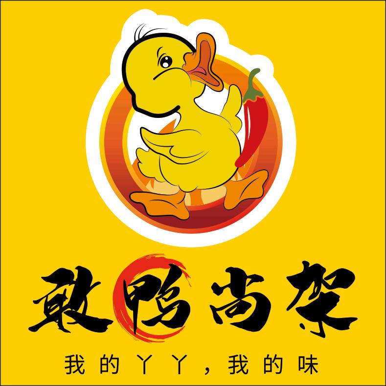 敢鸭尚架🤝🤝🤝🤝