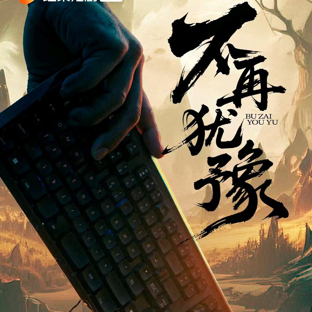 众秀精品影视