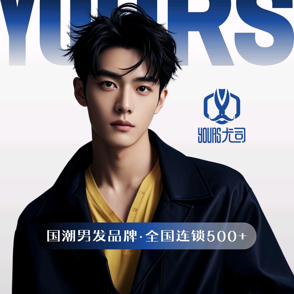 南昌男士发型设计-小文