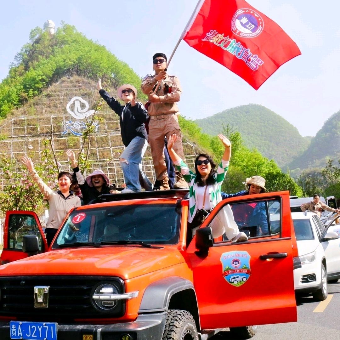 黔进自由线