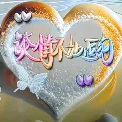 ـ٨ـﮩﮩ谈情不如逗狗ـﮩ٨ـﮩﮩ