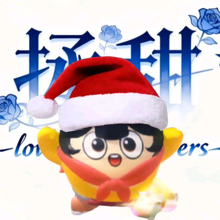 甜瓜（个⑤嗯）