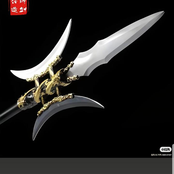 方天画戟