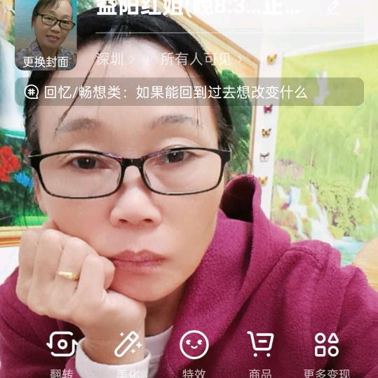 益阳红姐(自媒体)