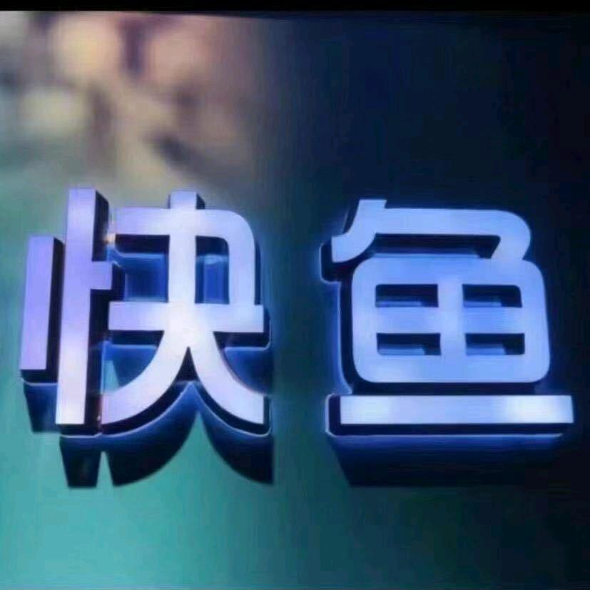 快鱼团购