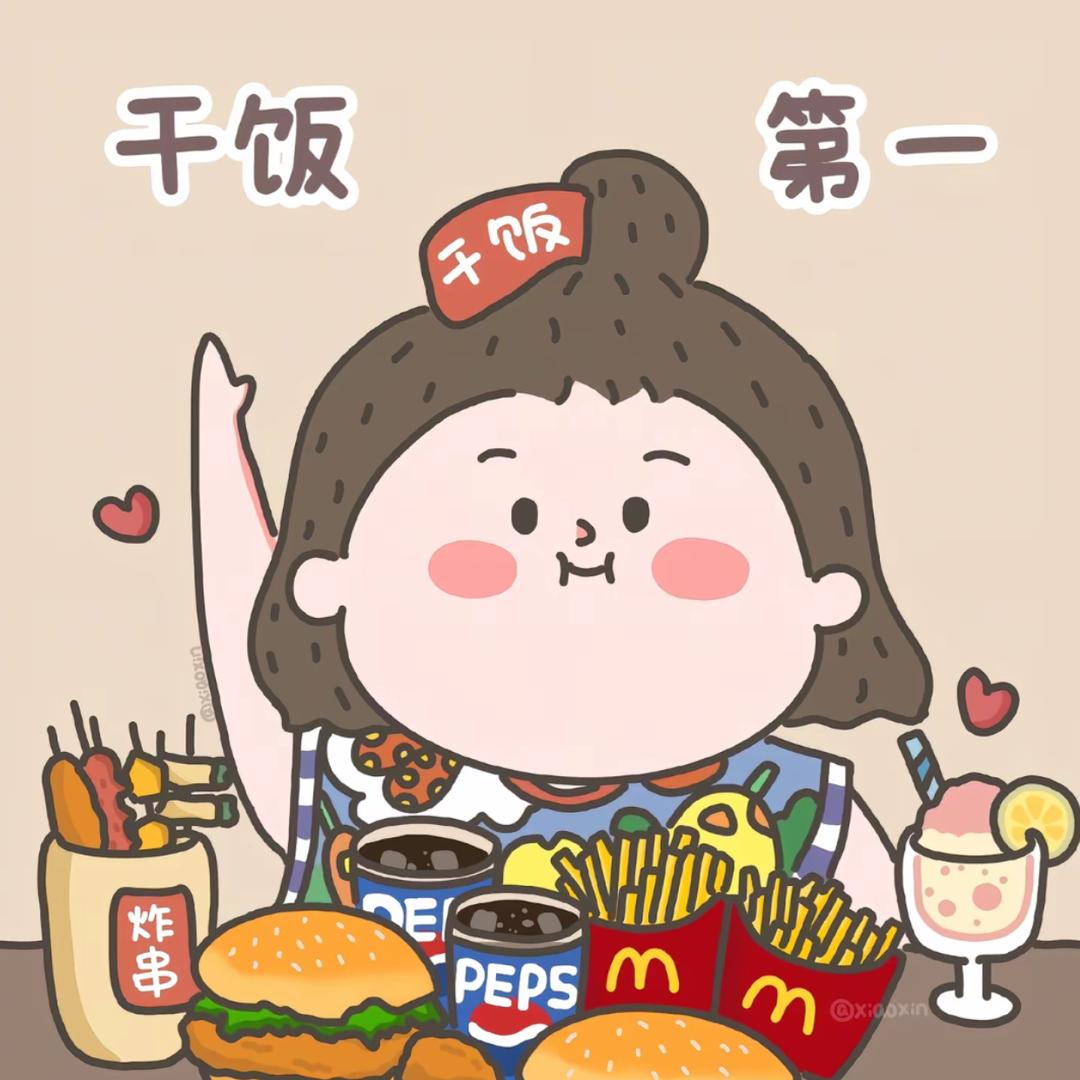 炫饭姐妹