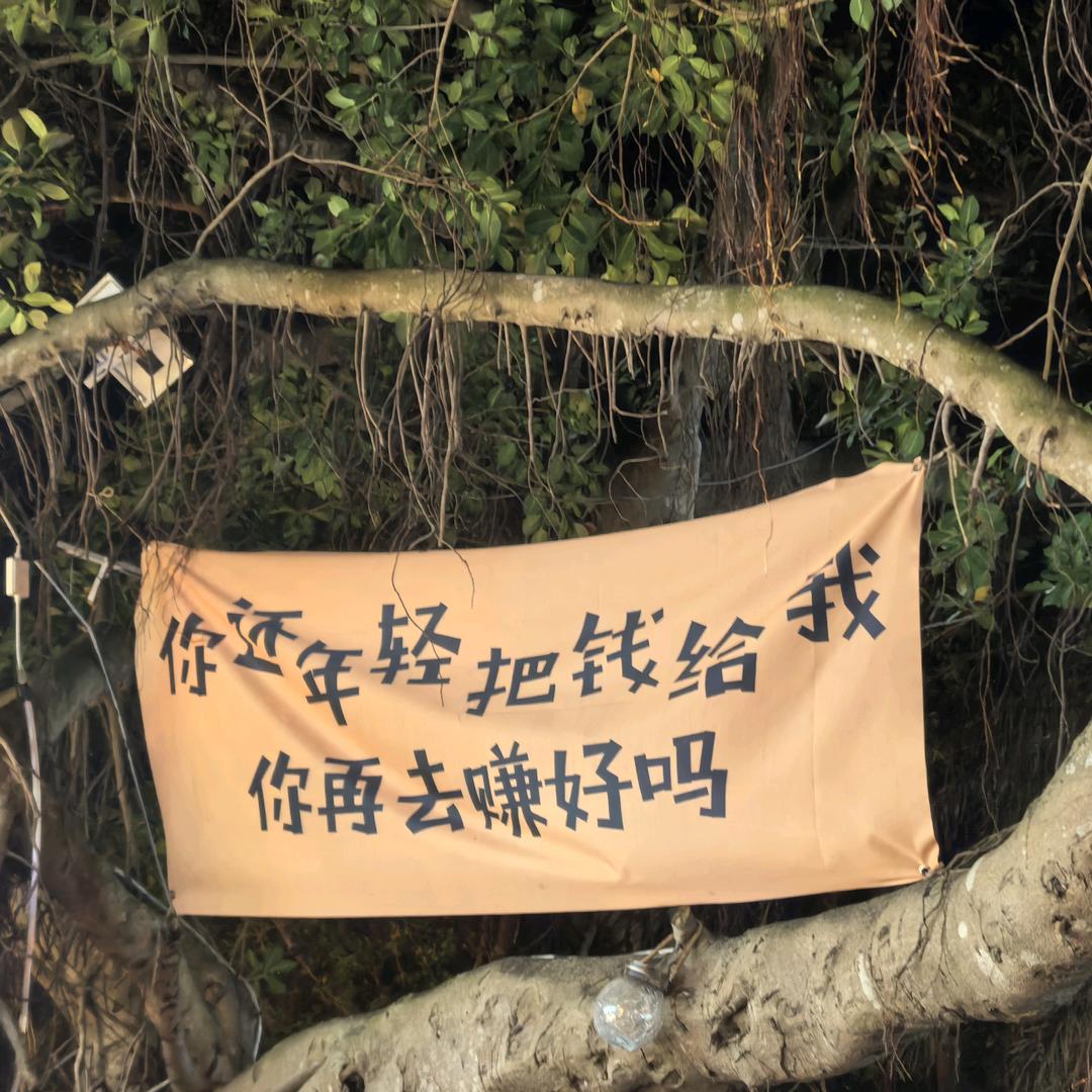 哈哈