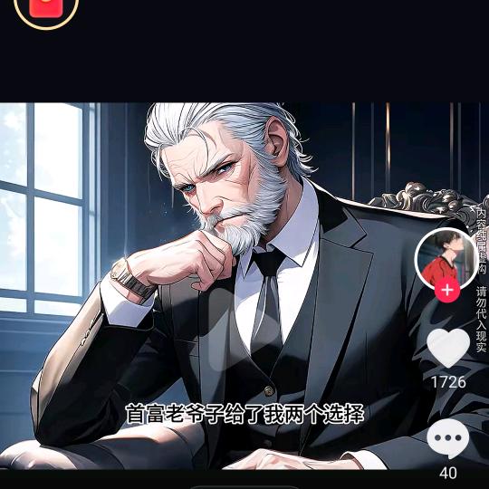王大爷他叔
