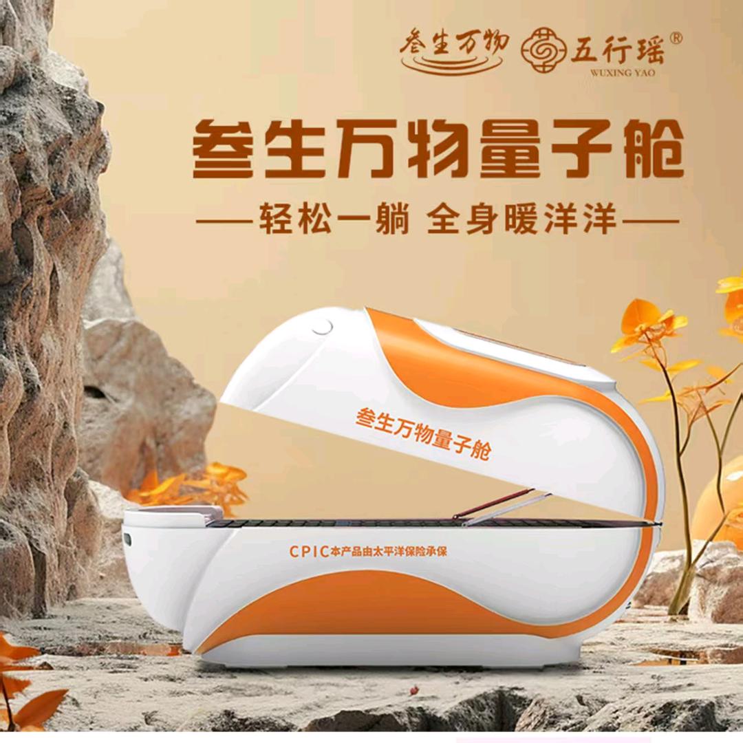 五行瑶量子仓投放1