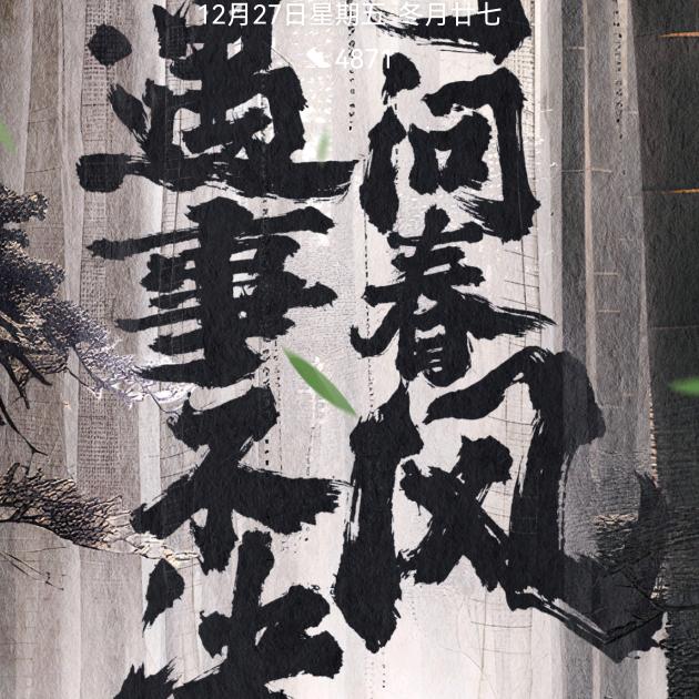 我妻善逸