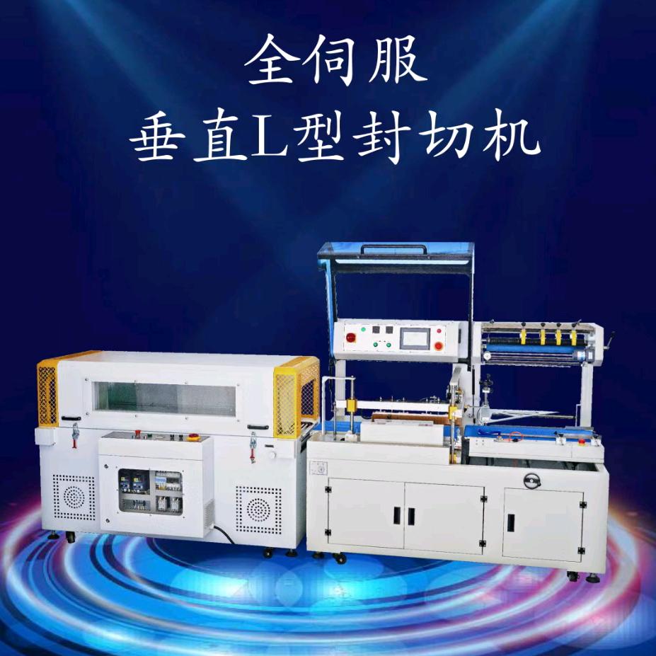覆膜热收缩包装机工厂