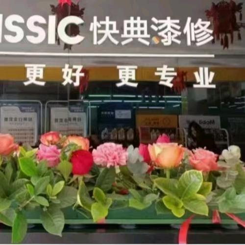 快典漆修-徐清