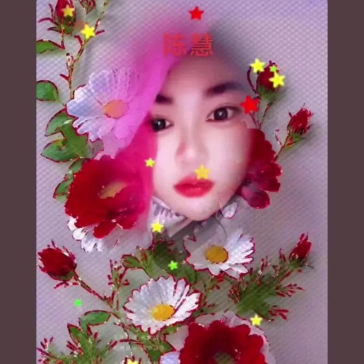 陈慧宝贝心肝爱你么么哒🎤🍁🏆?