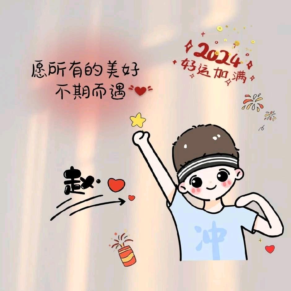 一生平安