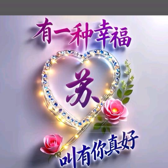 永不服（苏）
