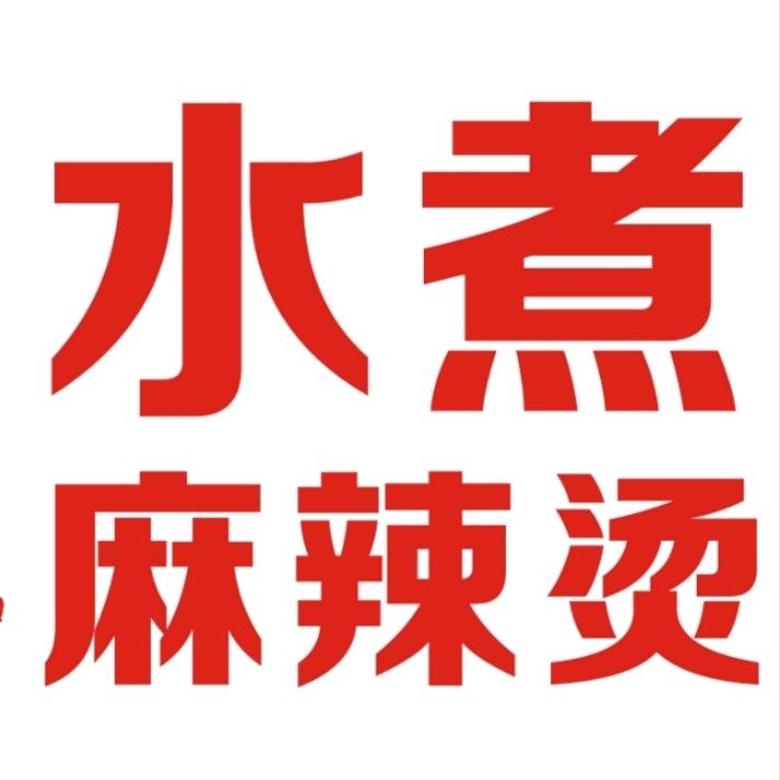 赣西南昌胖子地摊水煮