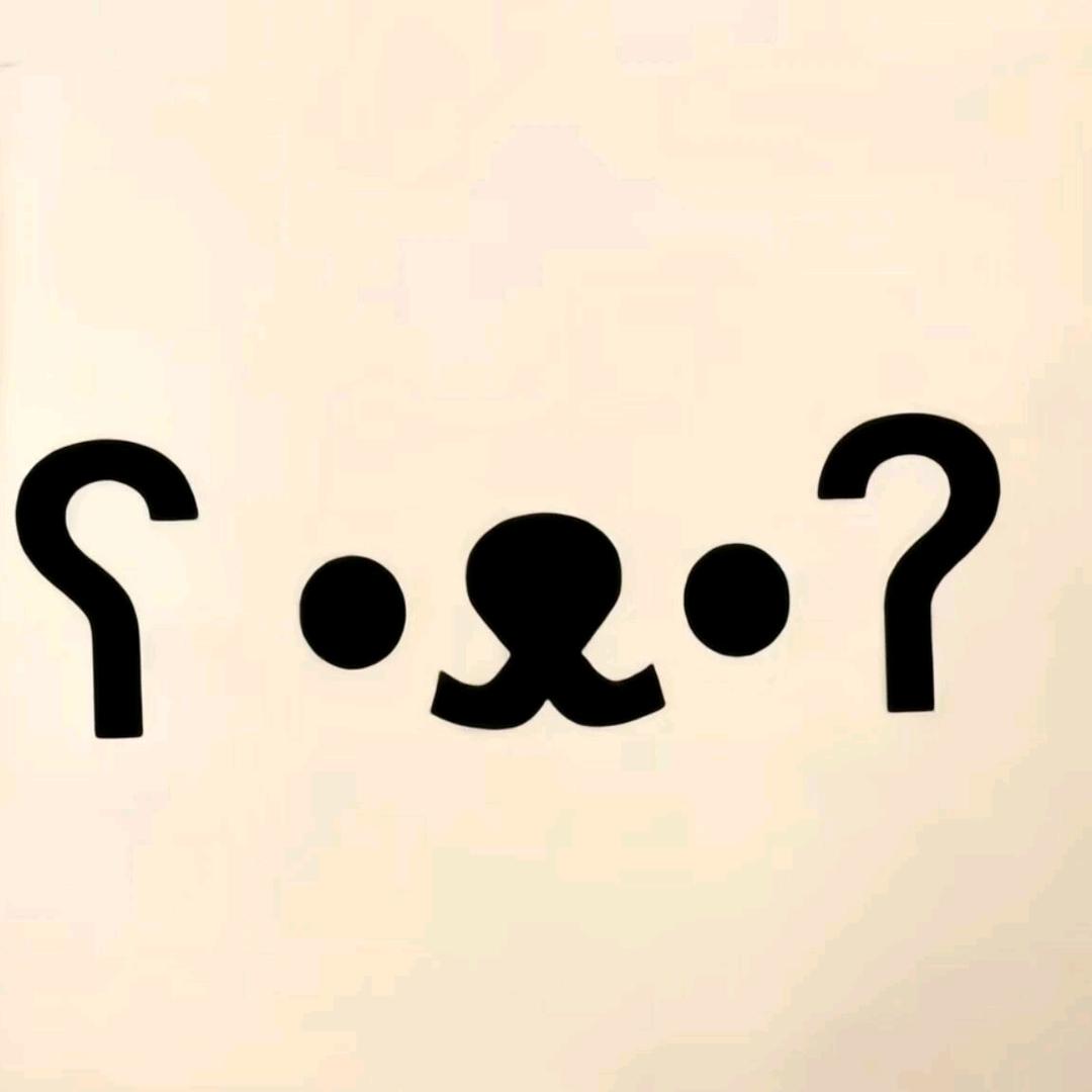 俺啥都不会