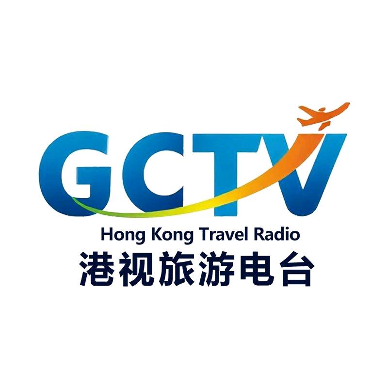 GCTV港澳旅游