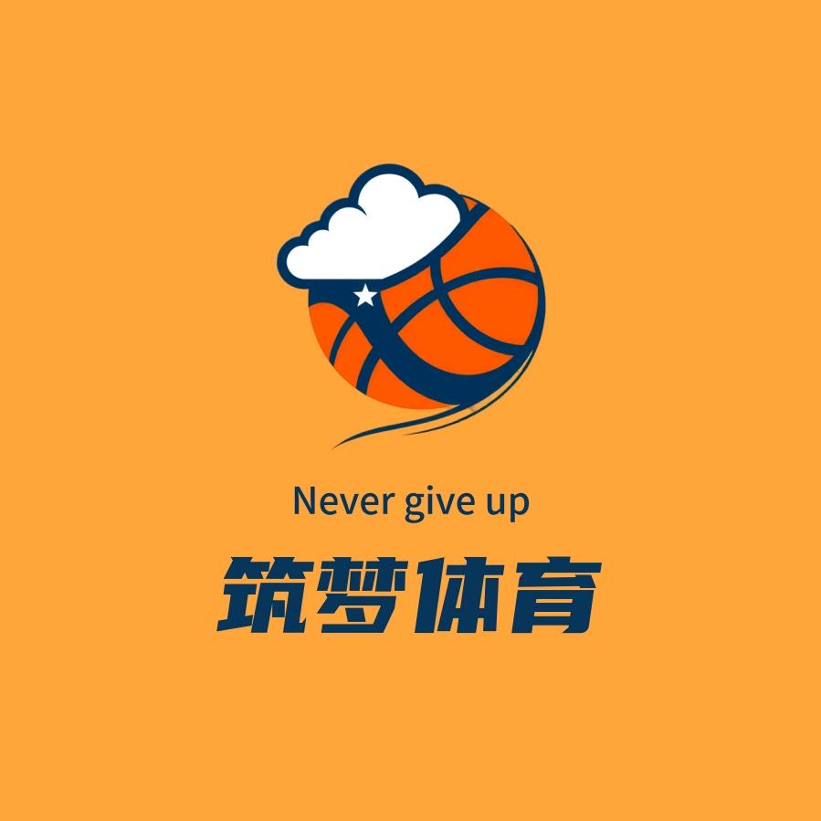 筑梦体育篮球训练营