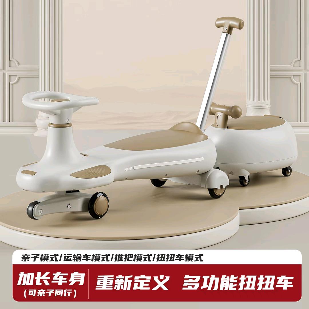 自由乔乔儿童玩具