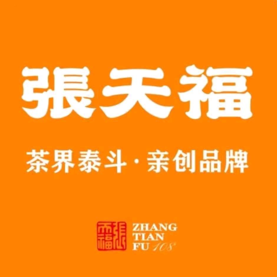 张天福茶叶旗舰店