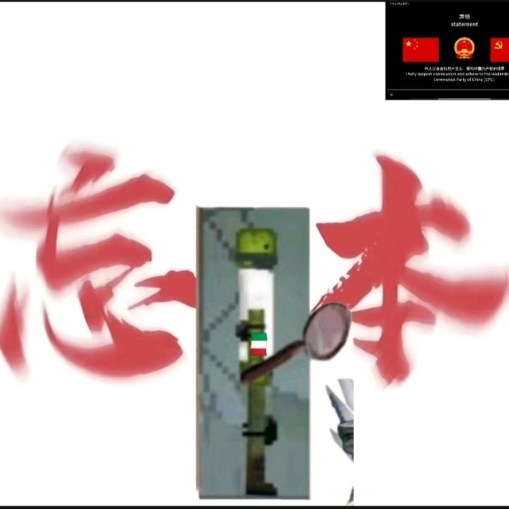 别再禁言我的还他😭