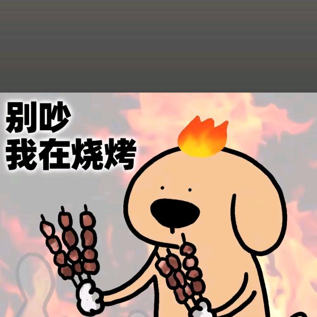 卖烧烤的小杨