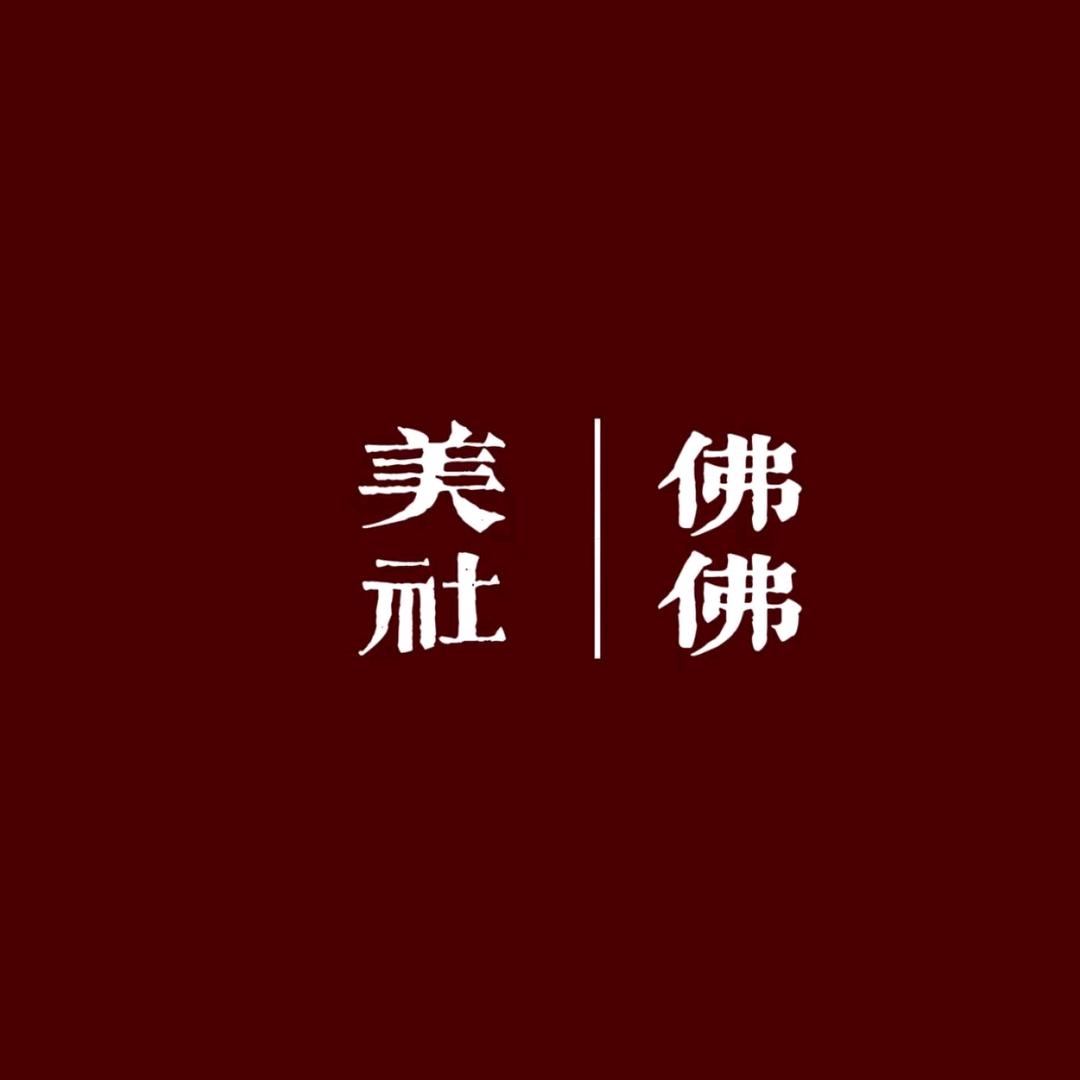 佛佛美社中式美甲美睫