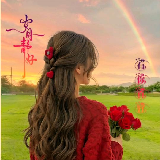 ꕥ᭄幸运💞星ꦿ  ᭄࿐