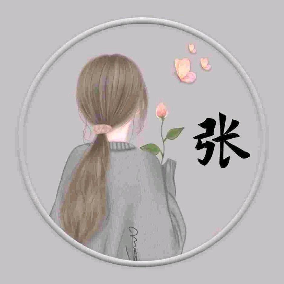 随遇而安