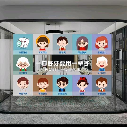 平邑蒙康牙齿护理