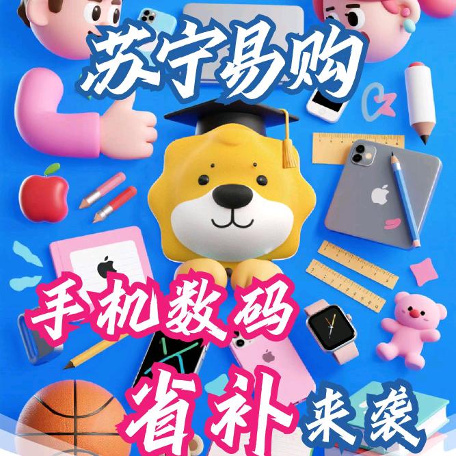 襄阳数码门店（襄阳苏宁万达店）