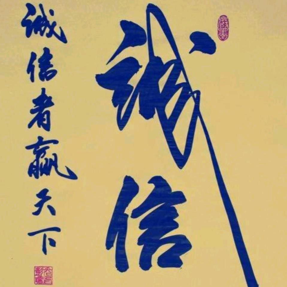 我命由我不由天