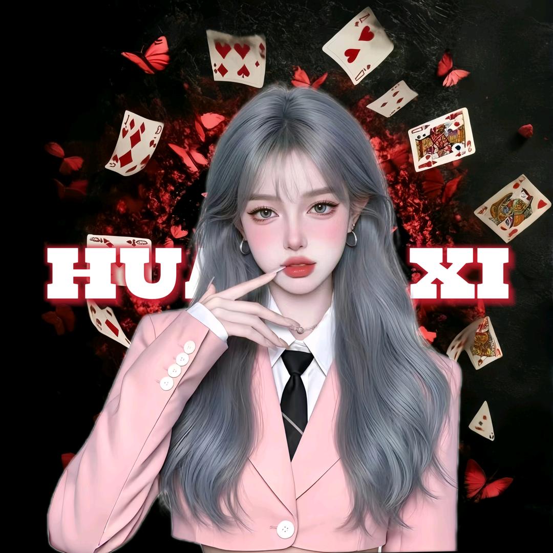 HX.云初👑谁的殿下